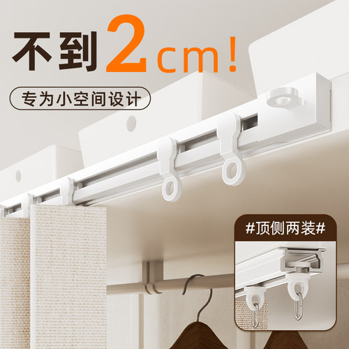 免打孔侧装小轨道货架衣柜洞洞超薄隐形阳台顶侧装滑轨自黏导轨