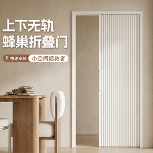 无轨蜂巢折叠门免打孔日式家用卧室厨房卫生间隔断隐形推拉门定制
