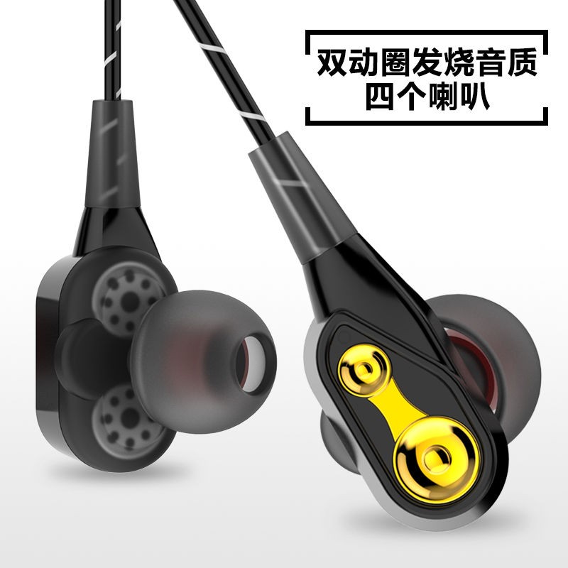 四核双动圈耳机重低音入耳式耳塞oppo红米vivo线控带耳麦(尖锋)