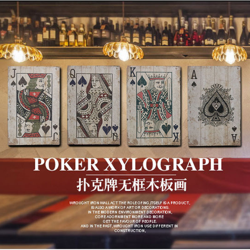复古创意扑克牌木板画酒吧网咖餐厅壁画摆件休闲室墙壁装饰画挂件图片