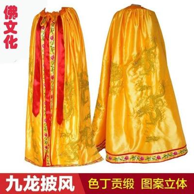 高档刺绣佛事用品菩萨披风龙凤袍
