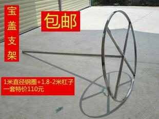 1m直经不锈钢宝盖伞举挂架支架钢圈佛事堂家用幢幡佛帐华盖黄罗伞