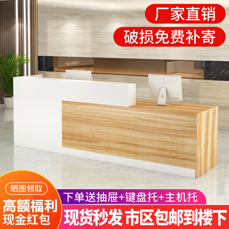 颗粒板现代简约前台接待台收银台