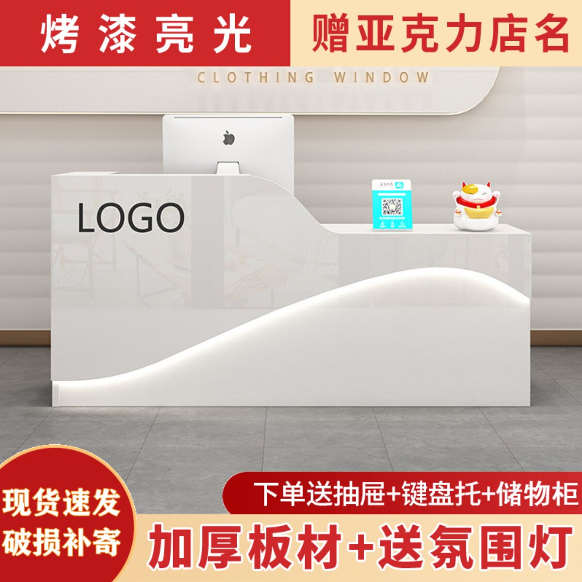吧台收银台烤漆小型美容院柜台简约现代商用吧台桌公司前台接待台