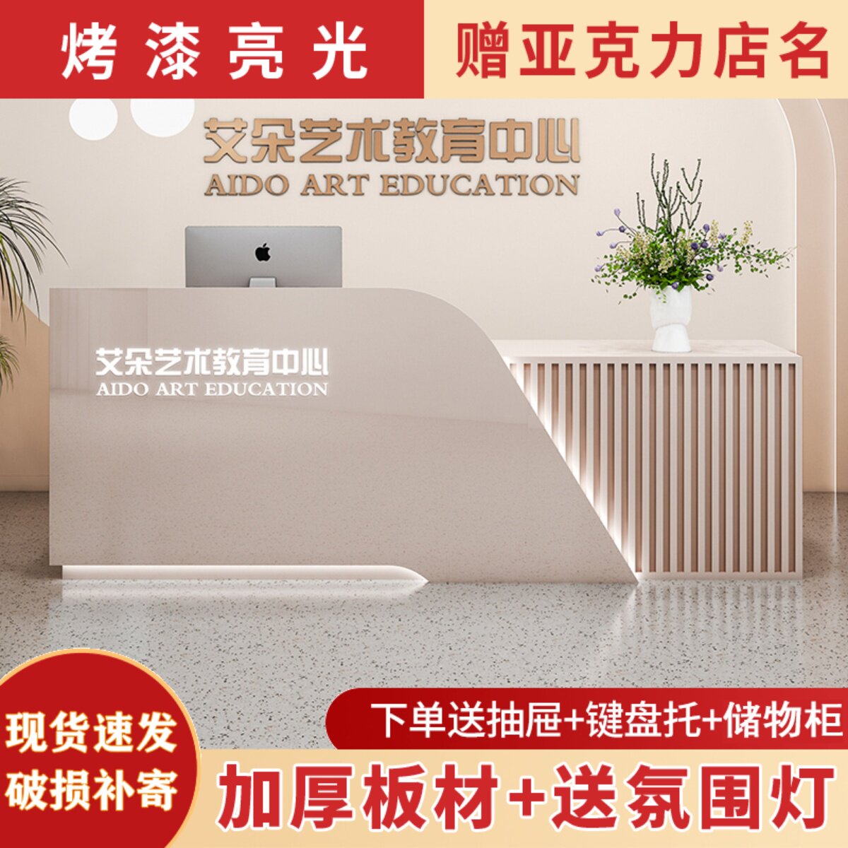 简约现代美容院小型吧台格栅前台接待台养生馆教育机构烤漆收银台