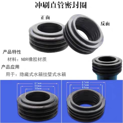 挂墙马桶隐藏式水箱排污管橡胶圈进水管密封圈后排靠墙接管防漏圈
