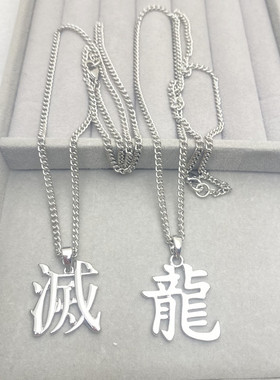 欧美风小众高级感汉字情侣锁骨链