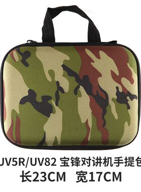 对讲机手提包UV5R/UV82/UV9Rplus保护袋收纳包对讲机户外背包迷彩