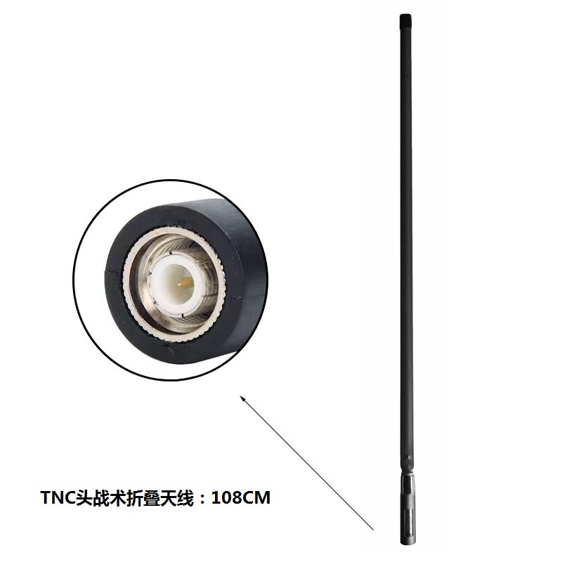 TNC战术折叠天线户外对讲机TCA PRC-148/152哈里斯折尺天线108cm