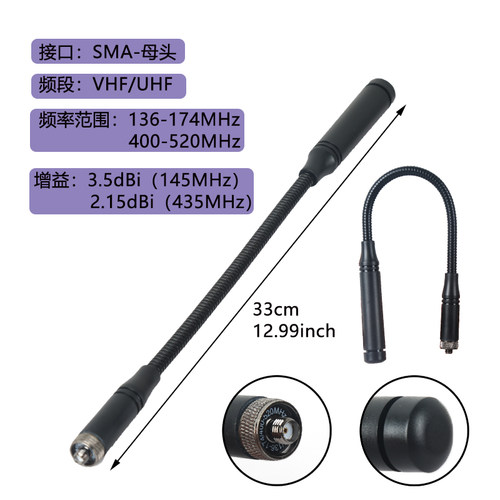 CS-31鹅管天线UV25M UV5RH DM32UV AR152对讲机双段高增益天线