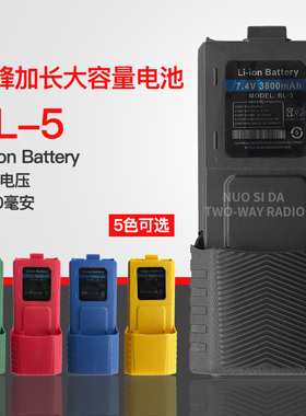 宝锋UV-5R对讲机BF-UV5R对讲机加长大容量锂电池3800MA BL-5L电板