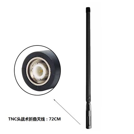 TNC战术折叠天线户外对讲机TCA PRC-148/152哈里斯折尺天线72cm