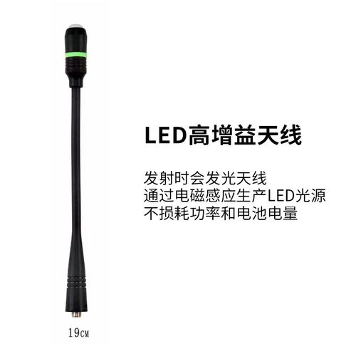 宝锋对讲机天线手台高增益车载