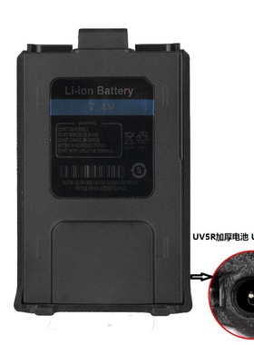 宝锋对讲机电池加厚BF-UV5R/5RA/5RB/5RC锂电UV5RE电池USB直充