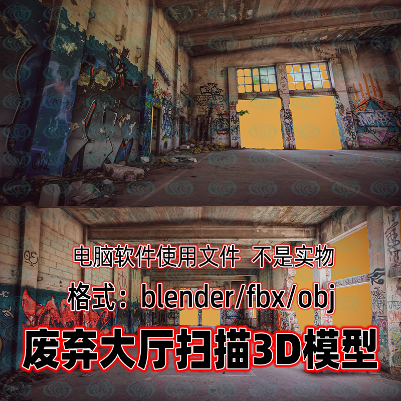 blender maya c4d 3dmax废弃工厂大厅建筑废墟涂鸦墙面扫描3d模型