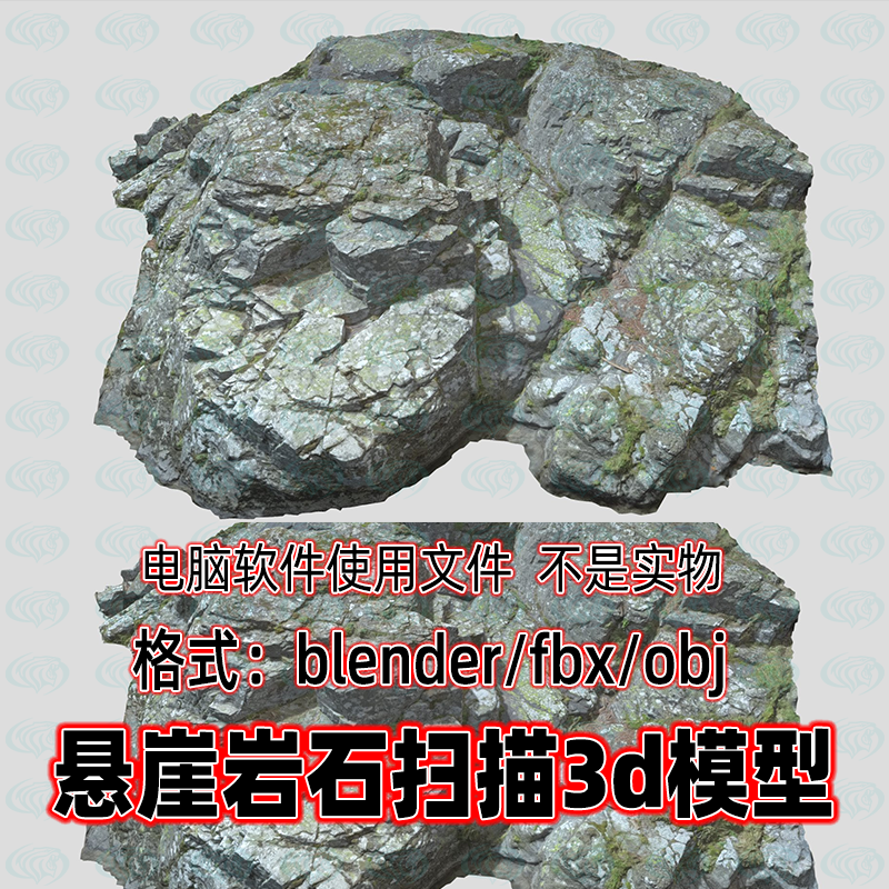 blender悬崖岩石大型山崖峭壁石块山体地形景观3d模型3dmax maya