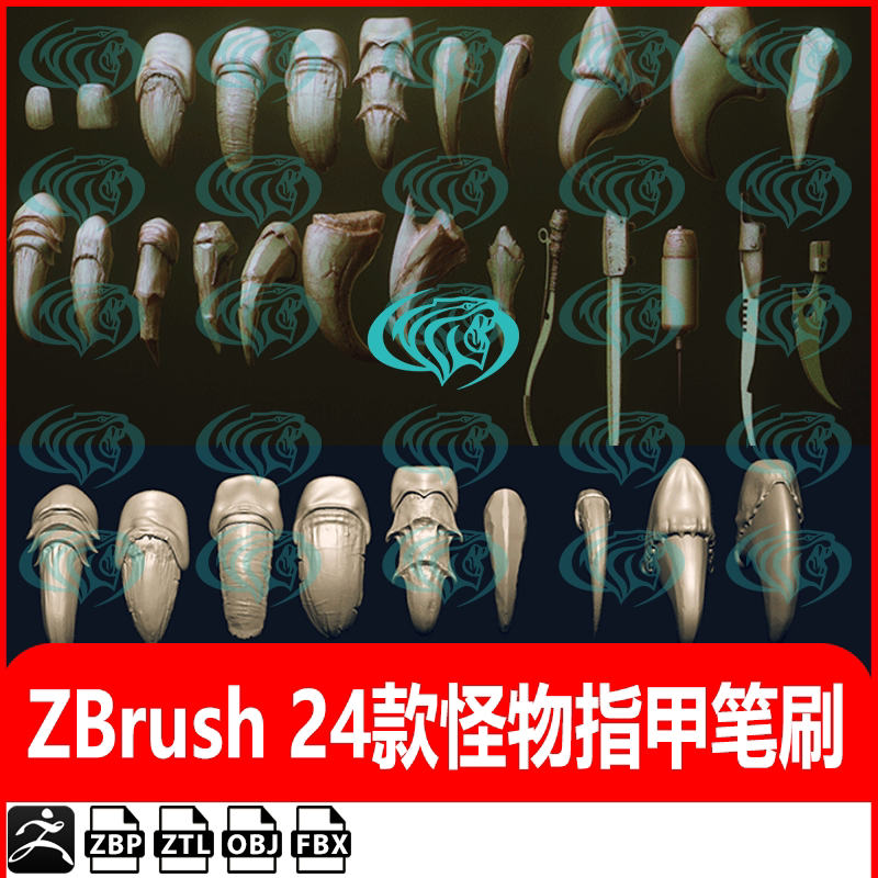 zb科幻怪兽怪物指甲爪子imm笔刷fbx模型ztl雕刻zbp笔刷obj 3d模型