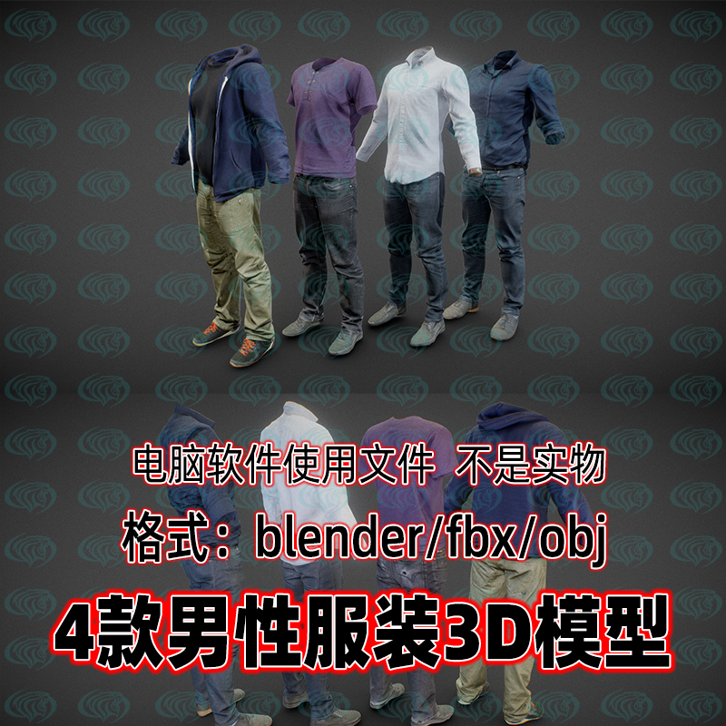 blender maya c4设计素材/源文件
