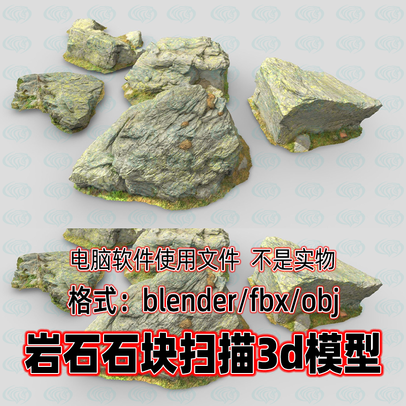 blender大型岩石带有苔藓石头maya石块花岗岩页岩3d扫描模型3dmax