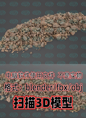 blender maya c4d 3dmax废弃红色石头砖头建筑废料扫描3d模型素材