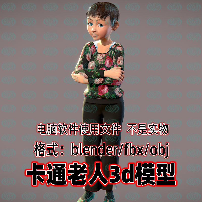 Blender c4d 3dmax maya影视游戏卡通动漫人物老人老奶奶3d模型