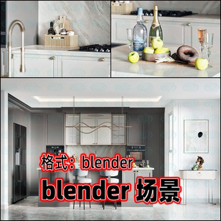blender场景轻奢高级感室内厨房餐厅家用高脚椅3D模型灯光渲染