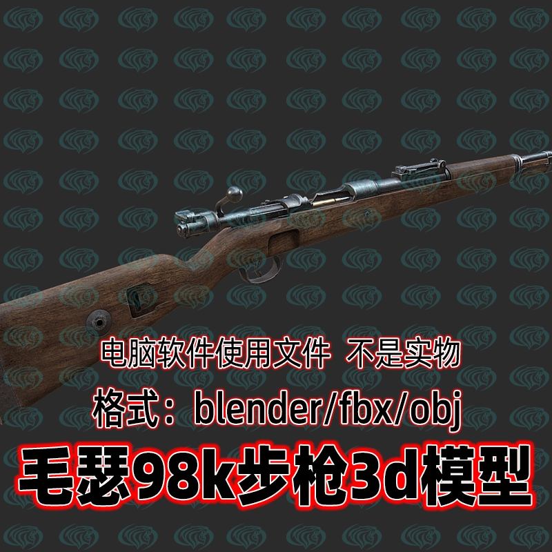 Blender c4d 3dmax maya影视毛瑟98k步枪二战德国武器游戏3d模型