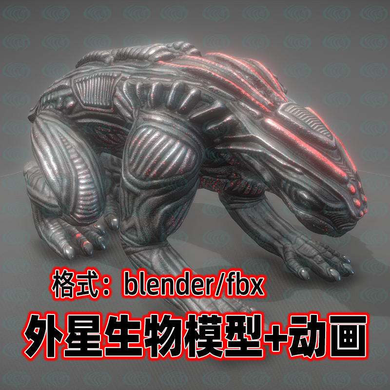 blender外星生物模型科幻游戏朋克爬行生物3d模型动画4K贴图fbx