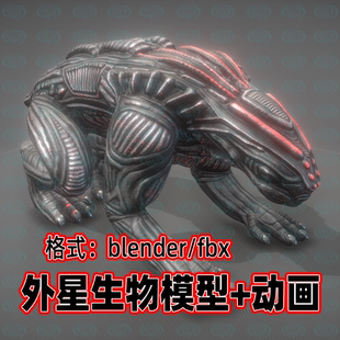 blender外星生物模型科幻游戏朋克爬行生物3d模型动画4K贴图fbx