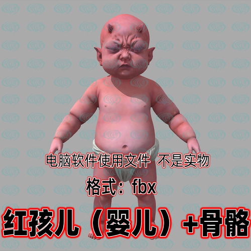 3dmax黑神话悟空角色婴儿红孩儿3d模型fbx骨骼绑定4K贴图blender