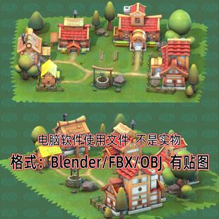 C4D卡通村落村庄房屋建筑maya水井3D模型blend渲染fbx建模obj素材