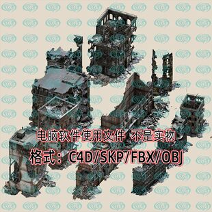 3dmax建筑废墟末日创意场景废弃工地大楼3d模型SU C4D unity maya