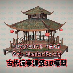 blender中式古典园林写实国风双层八角重檐凉亭水榭亭3d模型3dmax