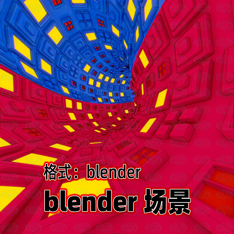blender几何图案隧道动画朋克风格循环隧道动画灯光渲染模型工程