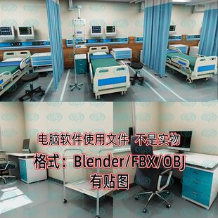 3dmax Maya C4D Blender现代医院病房住院部病床3D模型FBX建模OBJ
