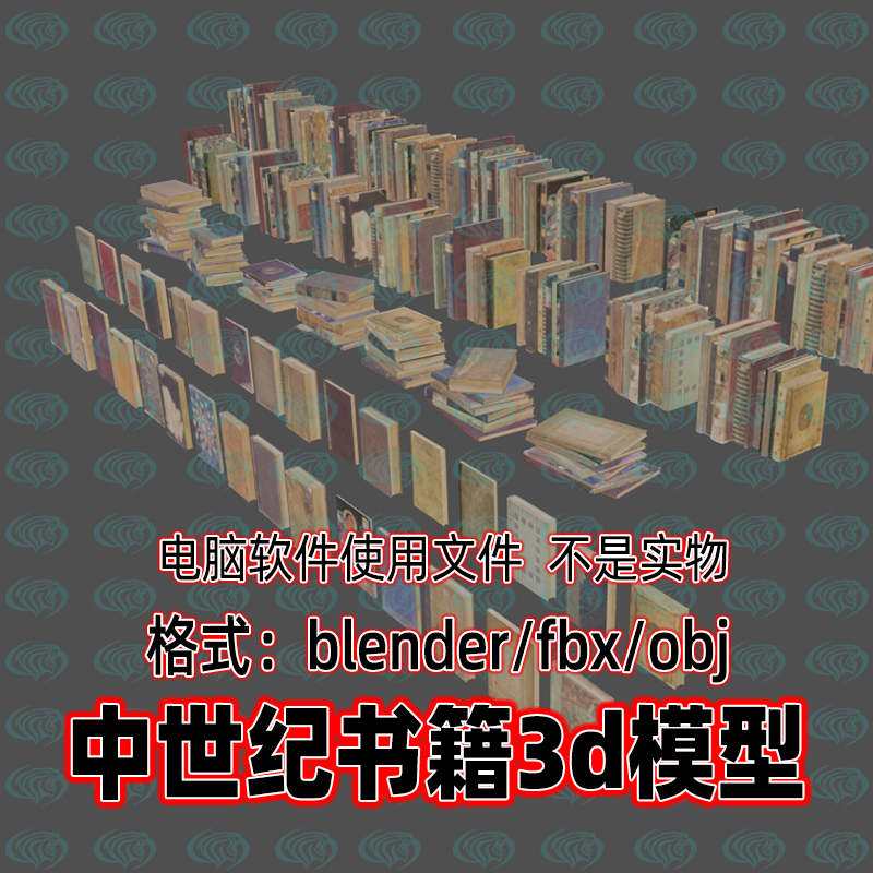 Blender maya c4d 3dmax影视游戏中世纪书本书籍复古文书3d模型