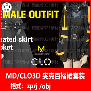 外套夹克上衣百褶JK短裙子打板源文件 md服装 素材 女式 clo3d模型