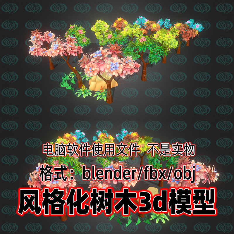 Blender maya c4d 3dmax影视游戏风格化树木大树岩石资产3d模型