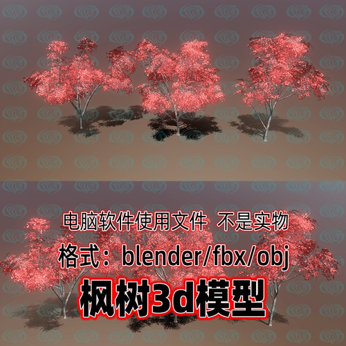 Blender maya c4d 3dmax影视游戏风格化卡通树木枫树枝叶3d模型