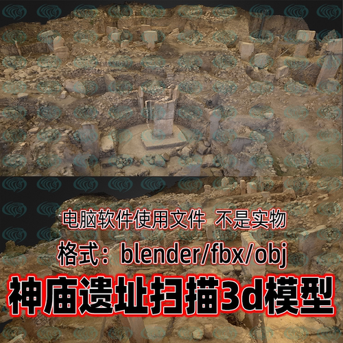 Blender maya c4d 3dmax古代神庙遗址遗迹考古废墟扫描3d模型素材