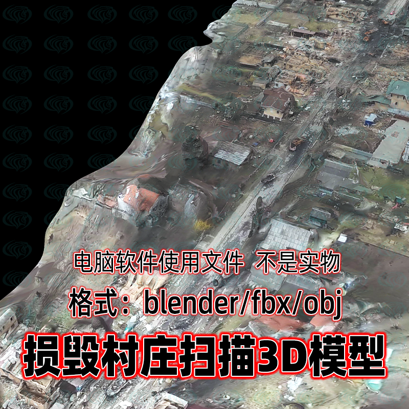 blender 3dmax c4d maya损毁村庄战后房屋废墟破损建筑扫描3d模型