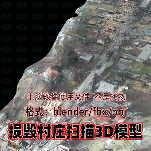 blender 3dmax c4d maya损毁村庄战后房屋废墟破损建筑扫描3d模型