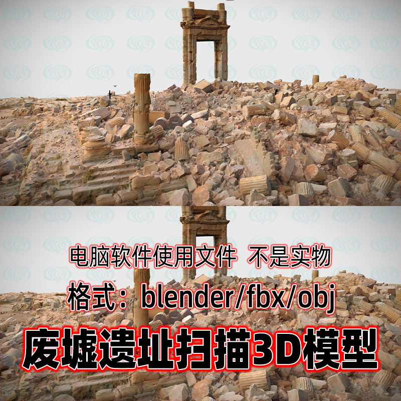blender希腊神庙废墟古代遗址遗迹废弃拱门建筑3d扫描模型3dmax