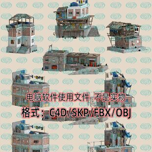 3dmax贫民窟水泥毛坯建筑木板蓬屋晾衣架3d模型SU C4D unity maya