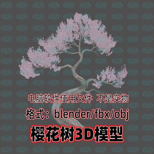 3dmax maya c4d blender影视游戏樱花树写实树木3d模型素材4K贴图