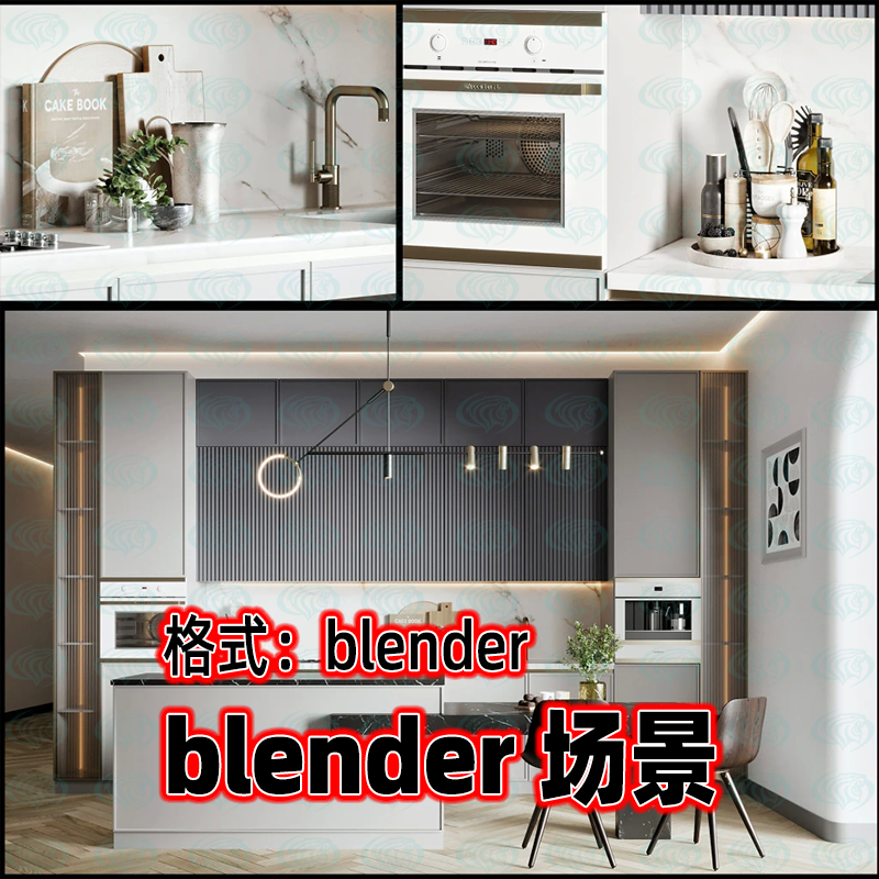 blender场景新中式欧式室内家装厨房橱柜桌椅灯具3D模型渲染工程