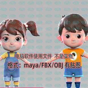 可爱儿童小孩OBJ模型带贴图布线FBX Max卡通男孩女孩人物3D模型Q版