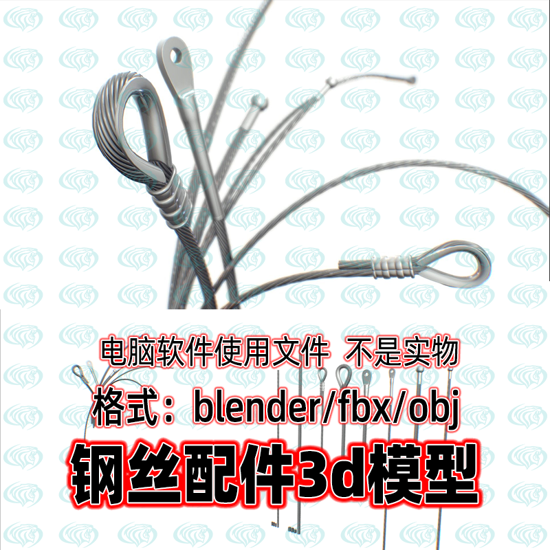 Blender maya c4d 3dmax影视游戏钢丝绳索配件3d模型fbx素材obj