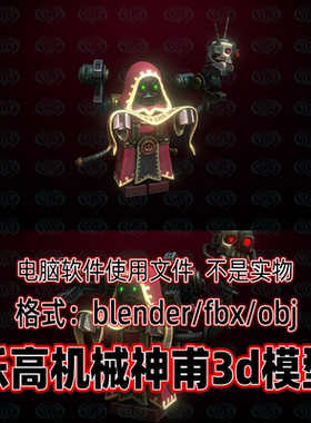 blender乐高风格机械神捕卡通游戏玩具风格人物3d模型maya 3dmax