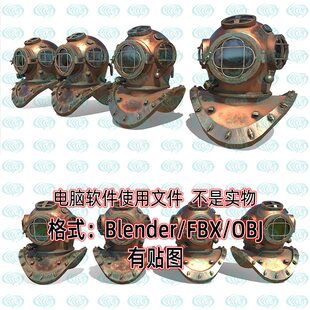 C4D Blender蒸汽朋克老式 深海潜水头盔装 备3D模型FBX Maya 3dmax